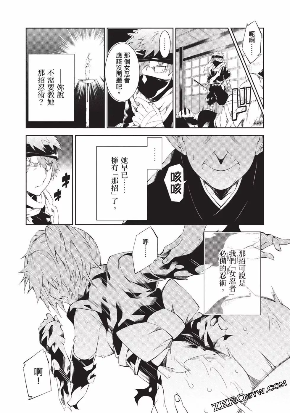 慰み者の戦姫[玩物戰姬]慰み者の戦姫[玩物戰姬]