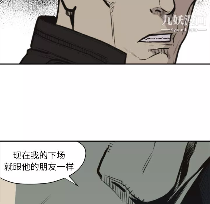 TWOMEN~共存第60話