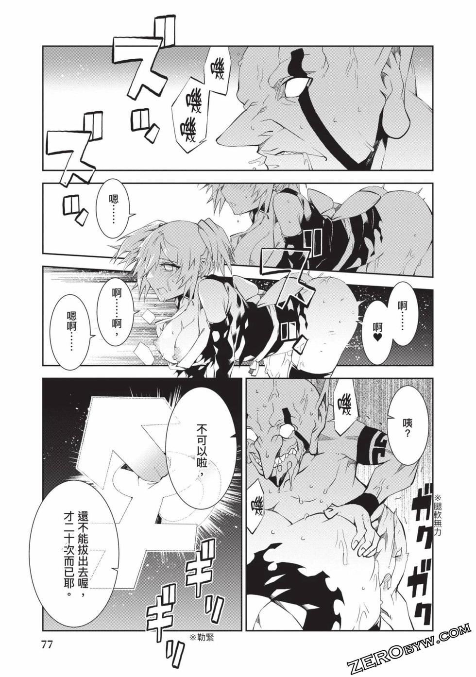 慰み者の戦姫[玩物战姬]慰み者の戦姫[玩物战姬]