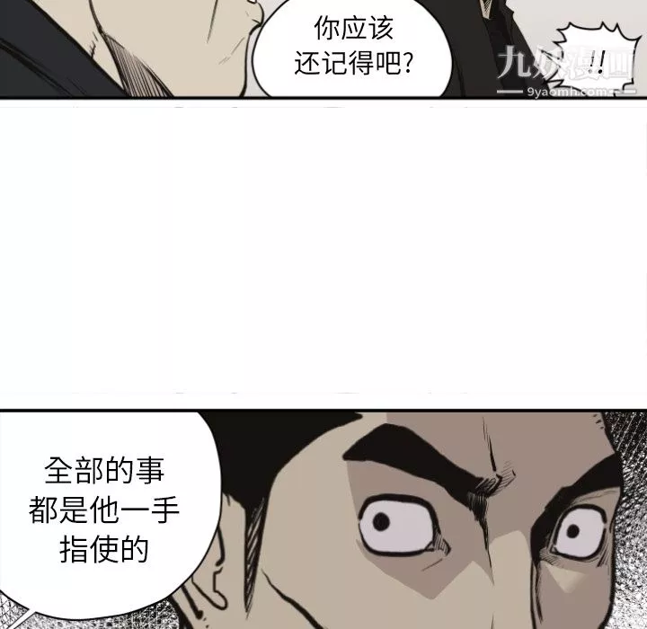 TWOMEN~共存第60話