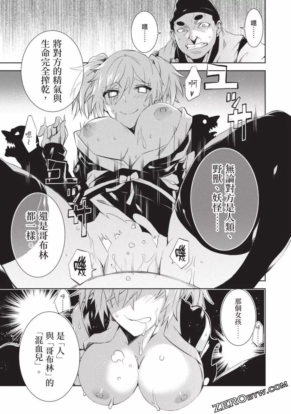 慰み者の戦姫[玩物戰姬]慰み者の戦姫[玩物戰姬]