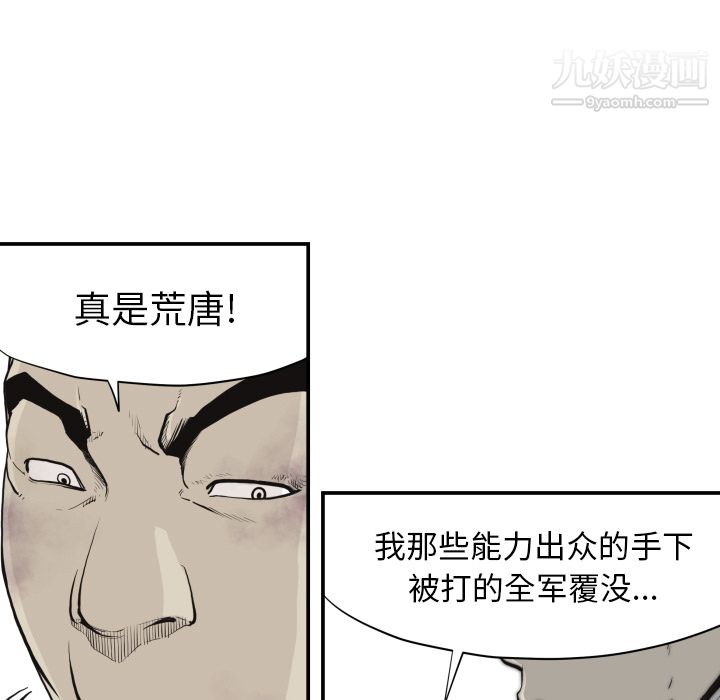 TWOMEN~共存第60话