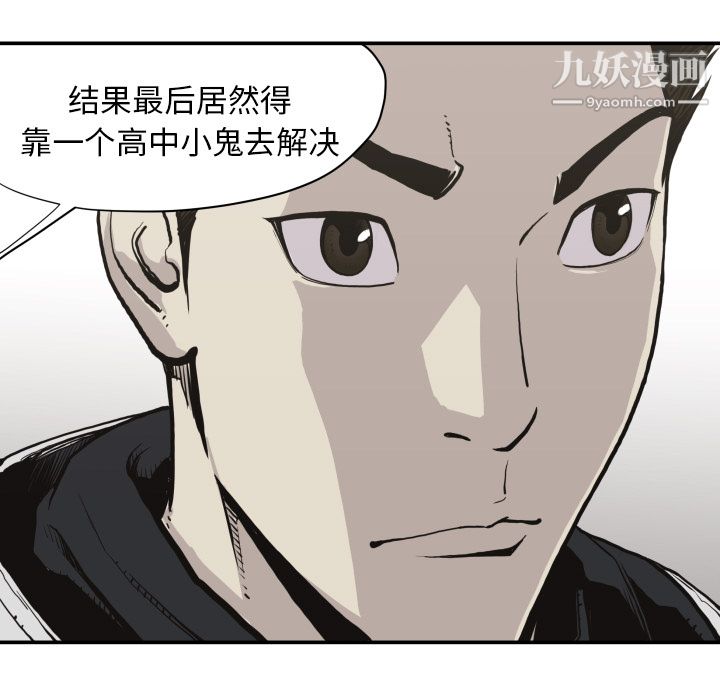 TWOMEN~共存第60话