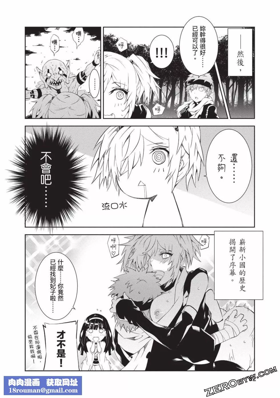 慰み者の戦姫[玩物戰姬]慰み者の戦姫[玩物戰姬]