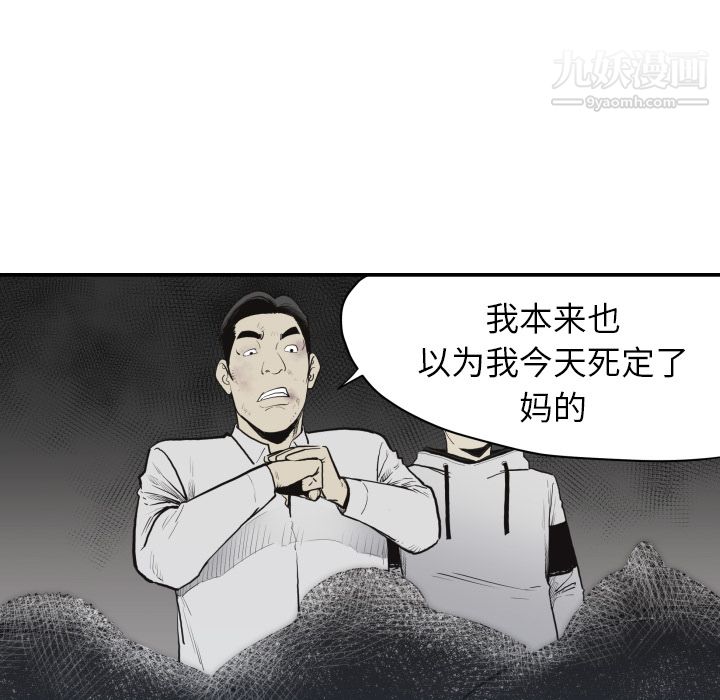 TWOMEN~共存第60话