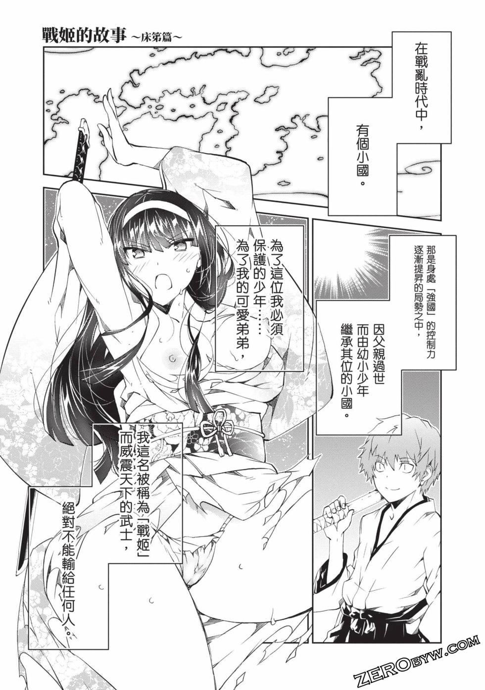 慰み者の戦姫[玩物战姬]慰み者の戦姫[玩物战姬]
