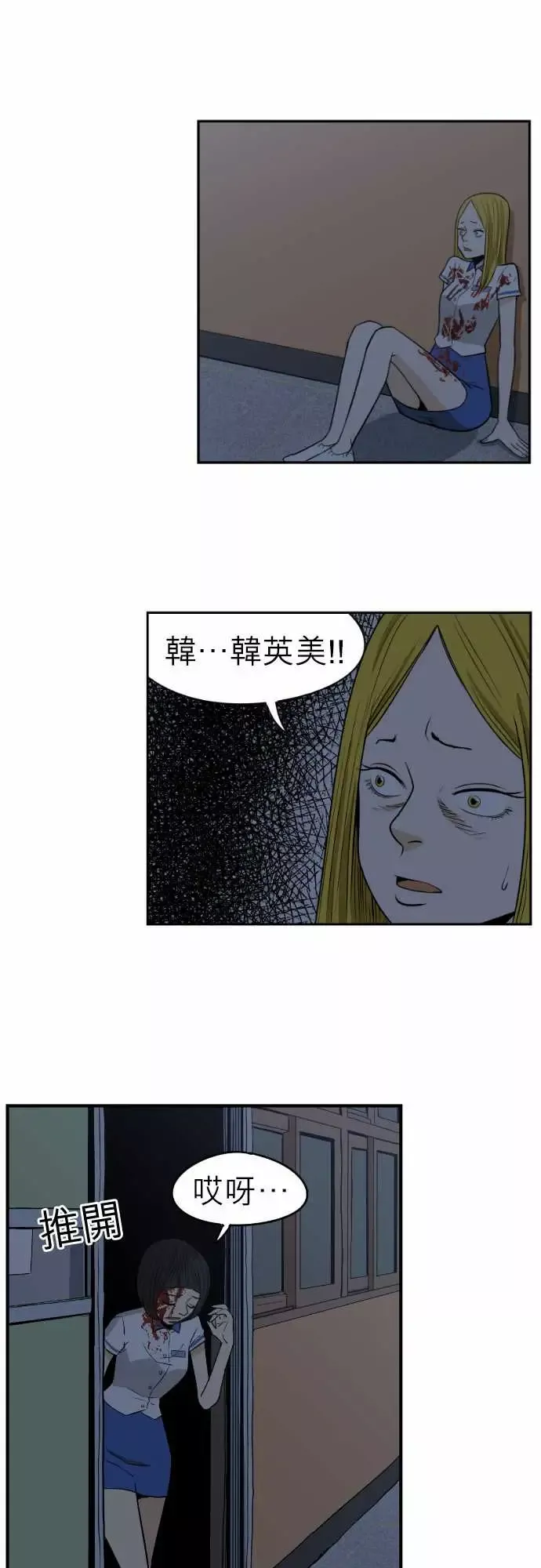 恐惧蔓延EP1:第5个故事（下）