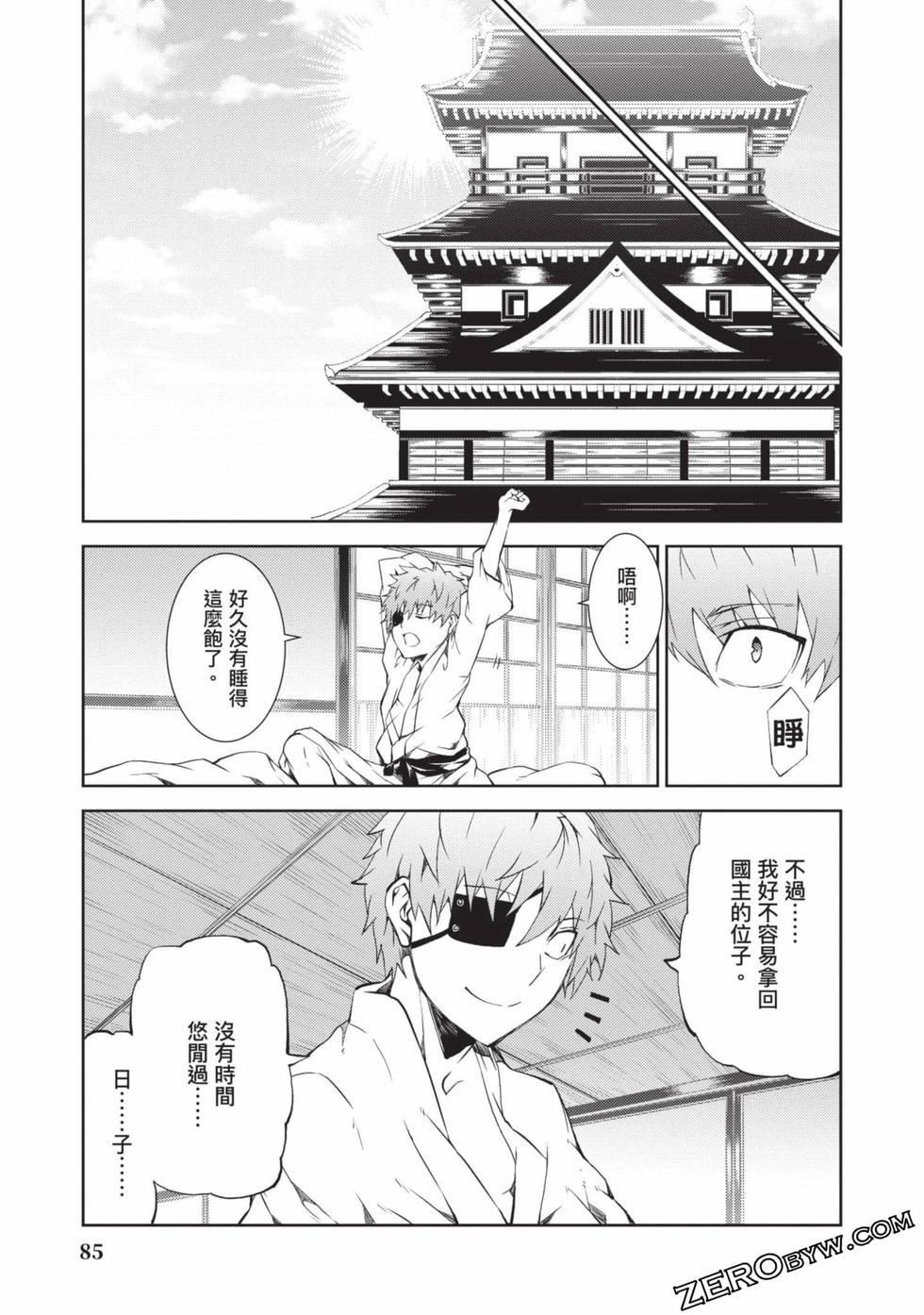 慰み者の戦姫[玩物战姬]慰み者の戦姫[玩物战姬]