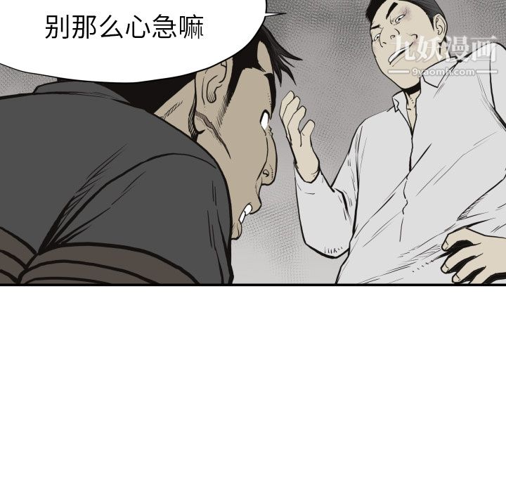 TWOMEN~共存第60話
