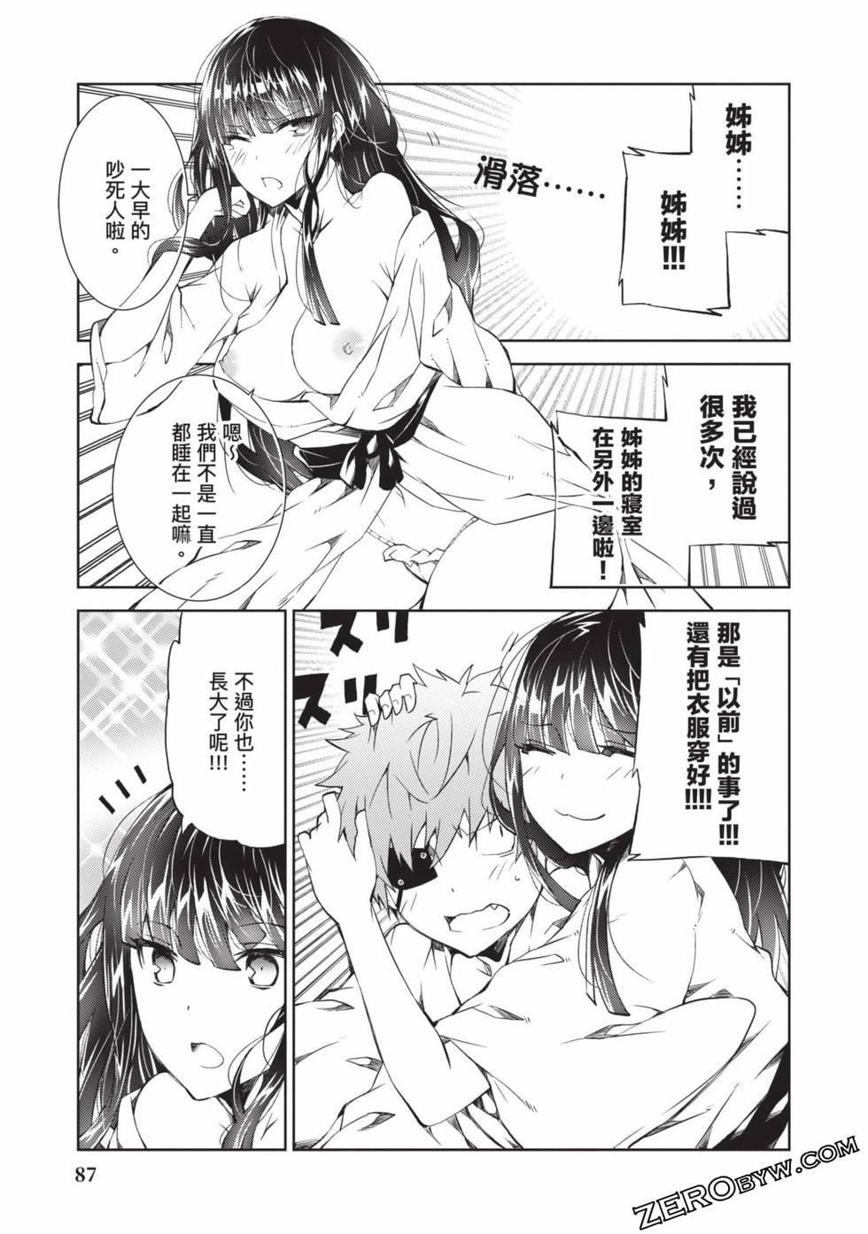 慰み者の戦姫[玩物战姬]慰み者の戦姫[玩物战姬]