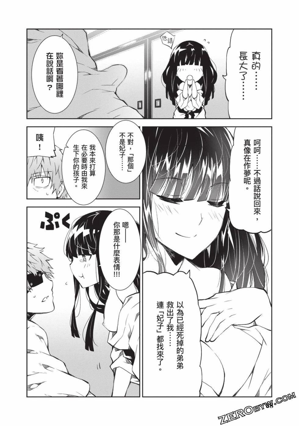 慰み者の戦姫[玩物战姬]慰み者の戦姫[玩物战姬]