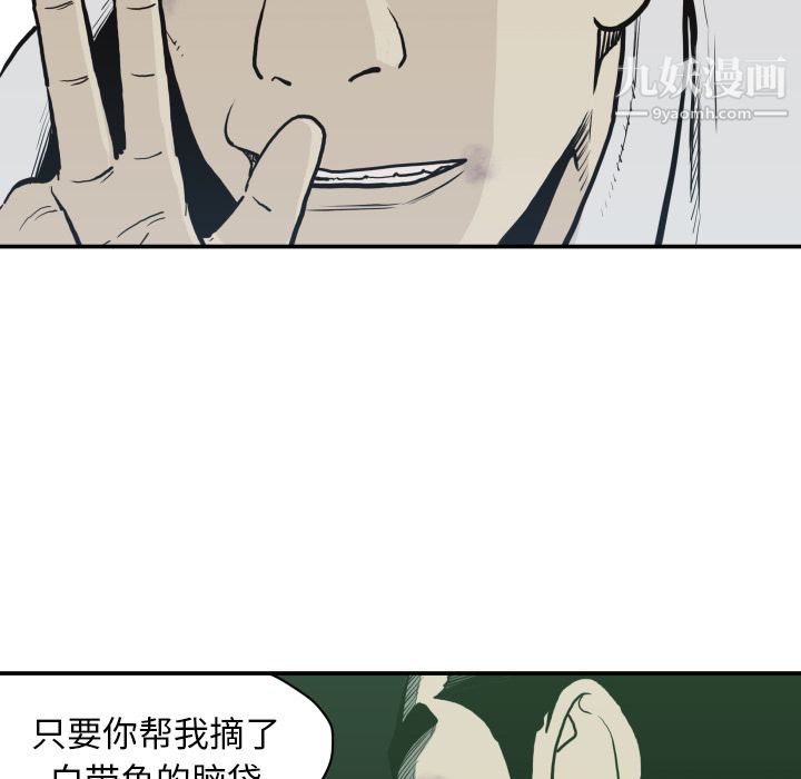 TWOMEN~共存第60话