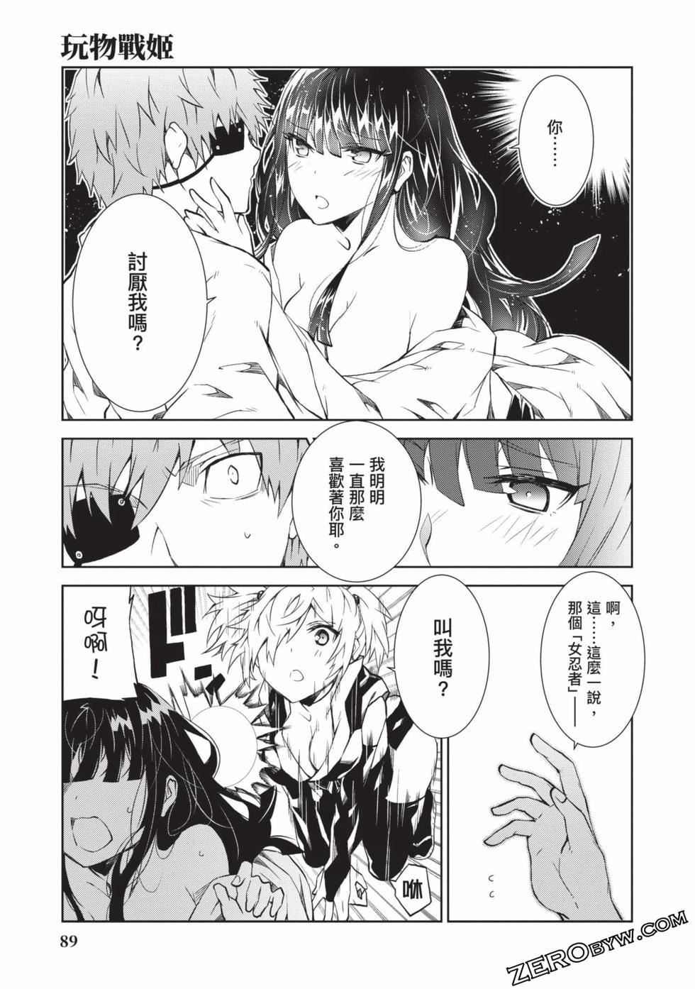 慰み者の戦姫[玩物战姬]慰み者の戦姫[玩物战姬]