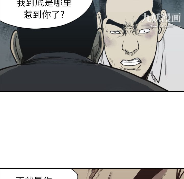 TWOMEN~共存第60话