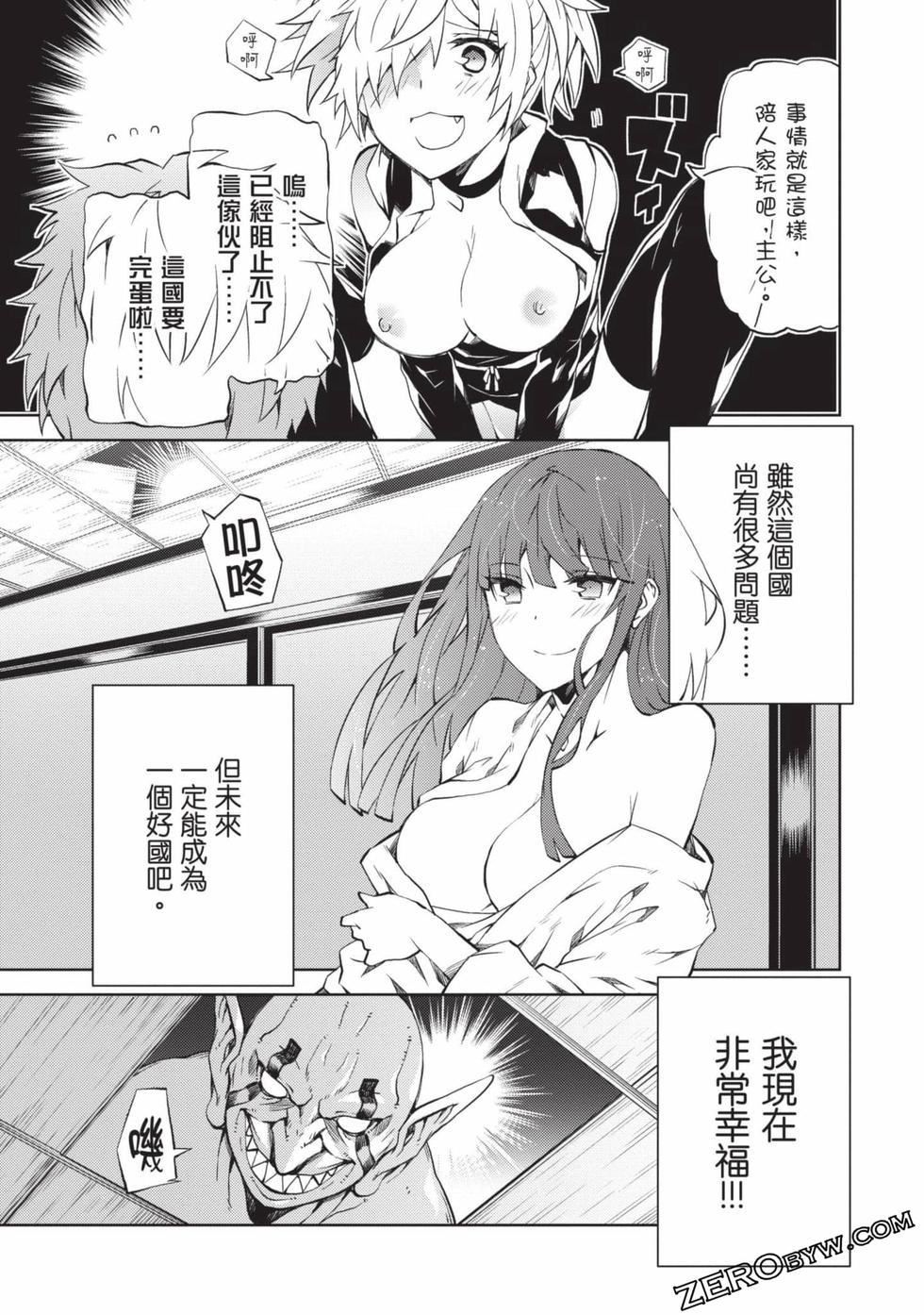 慰み者の戦姫[玩物战姬]慰み者の戦姫[玩物战姬]