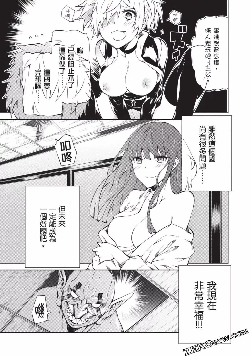 慰み者の戦姫[玩物戰姬]慰み者の戦姫[玩物戰姬]