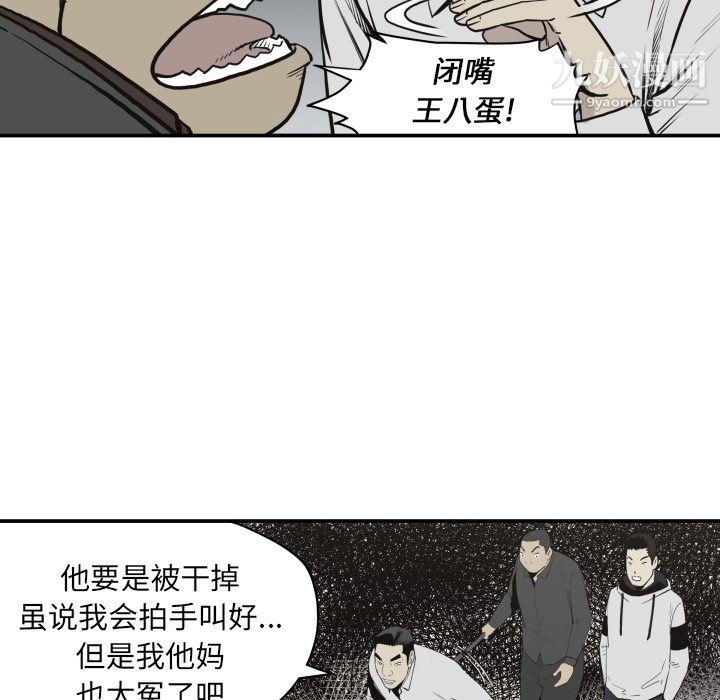 TWOMEN~共存第60话