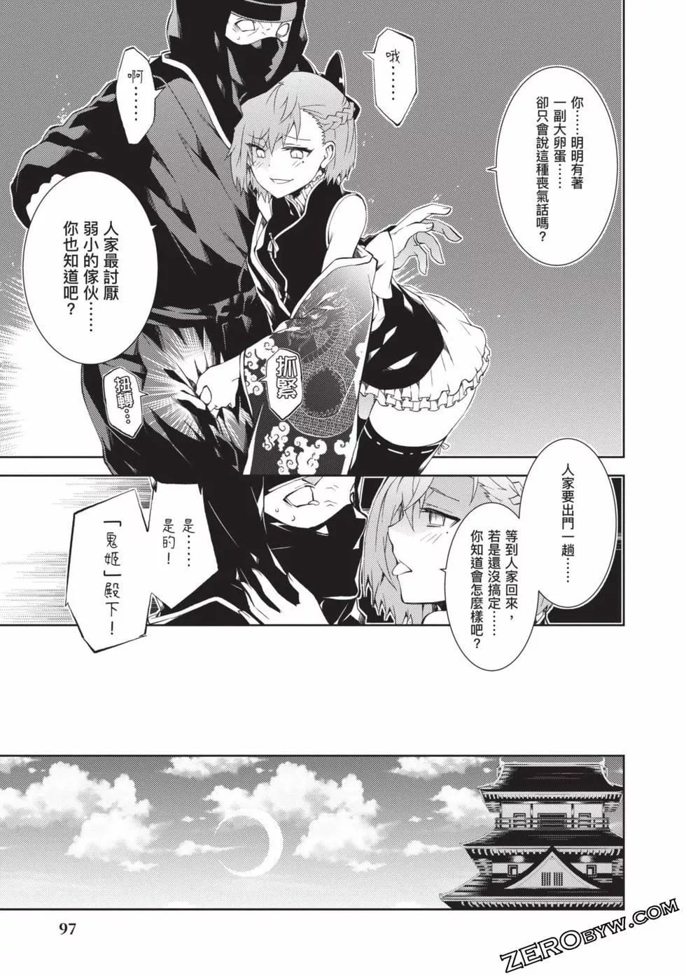 慰み者の戦姫[玩物戰姬]慰み者の戦姫[玩物戰姬]