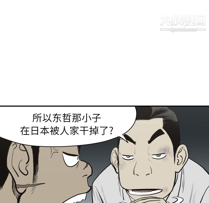 TWOMEN~共存第60話