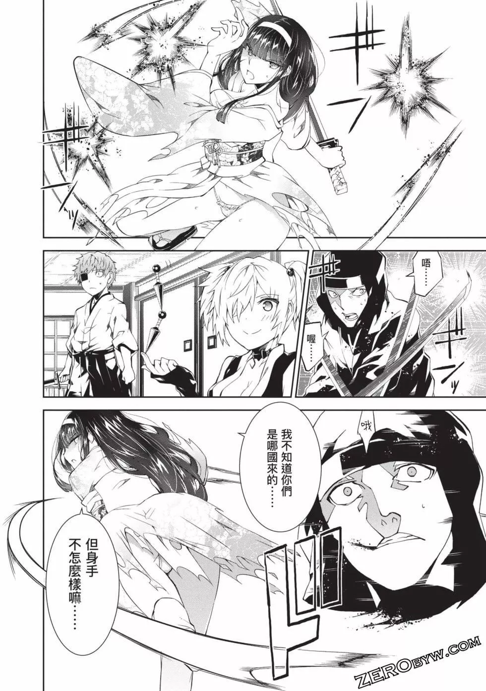 慰み者の戦姫[玩物戰姬]慰み者の戦姫[玩物戰姬]