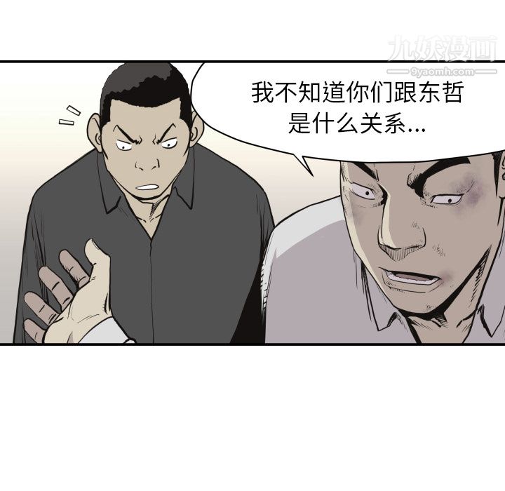 TWOMEN~共存第60話