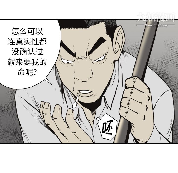 TWOMEN~共存第60话