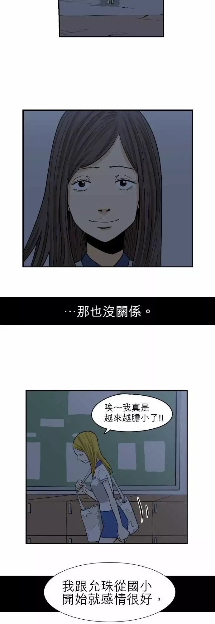 恐惧蔓延EP1:第5个故事（下）