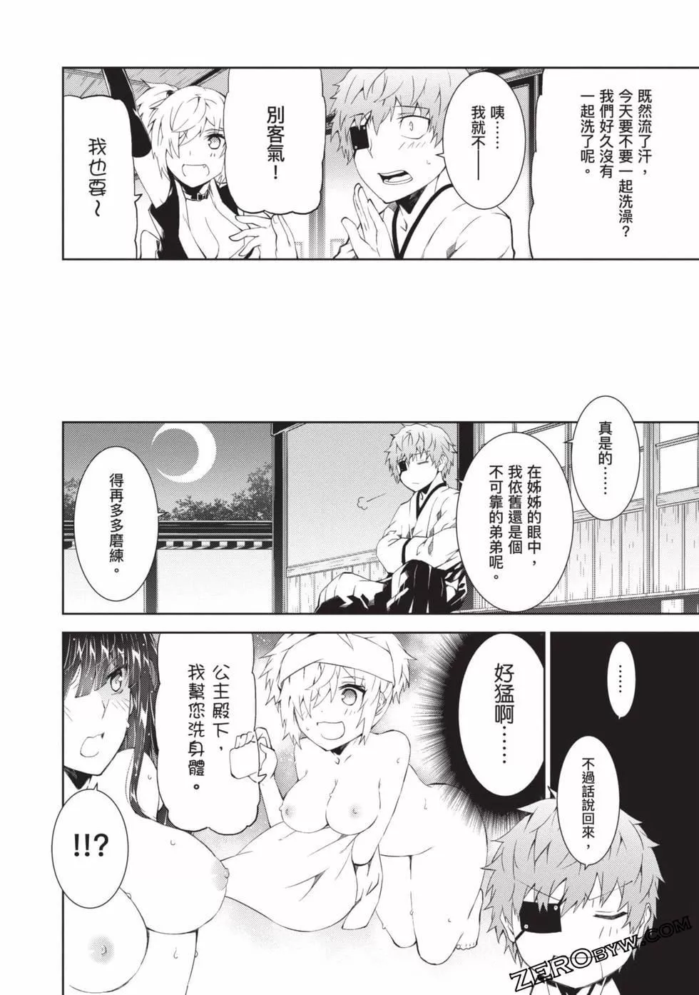 慰み者の戦姫[玩物戰姬]慰み者の戦姫[玩物戰姬]
