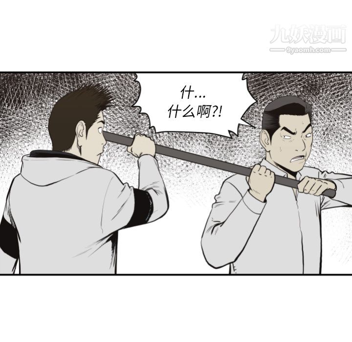 TWOMEN~共存第60話