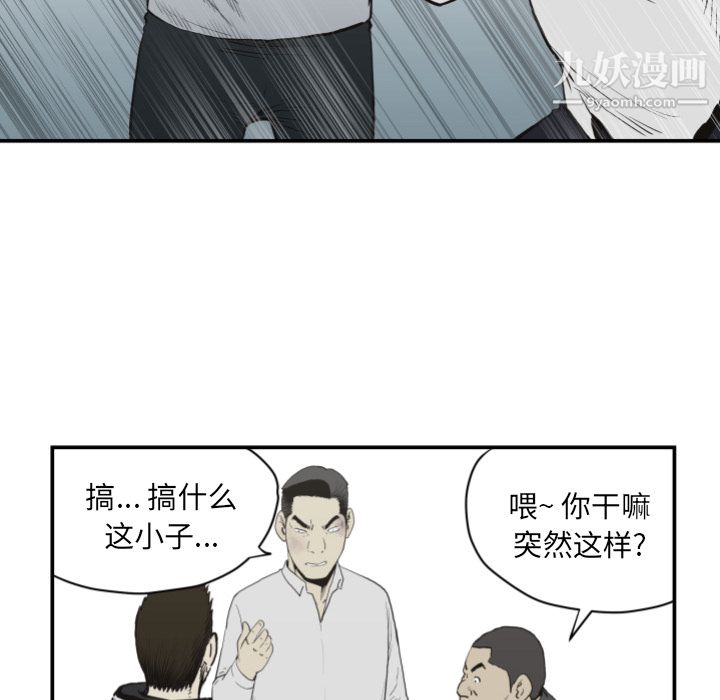 TWOMEN~共存第60话