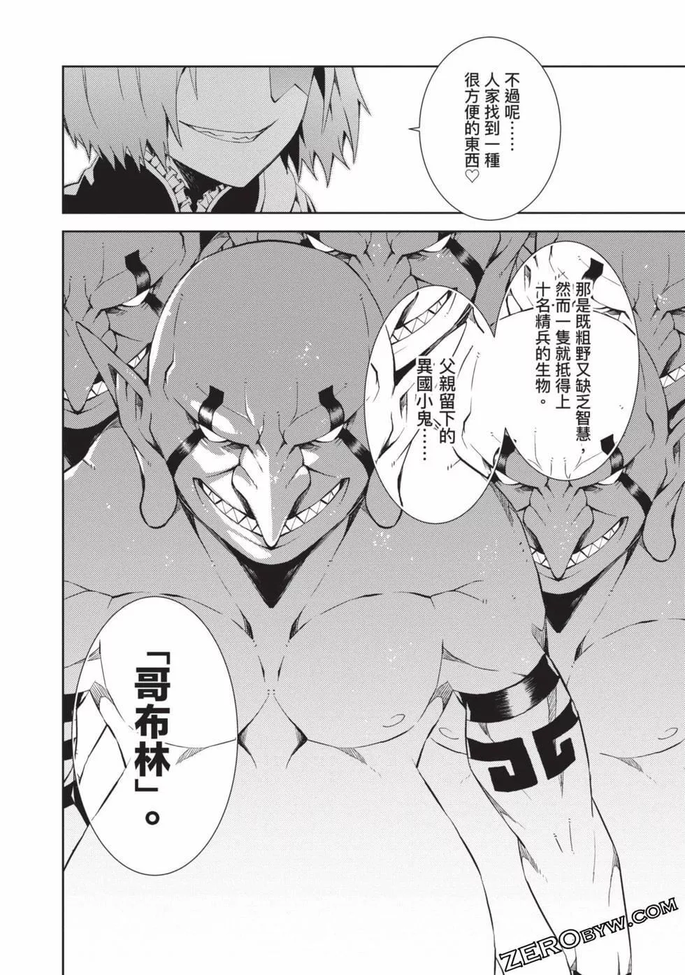 慰み者の戦姫[玩物戰姬]慰み者の戦姫[玩物戰姬]