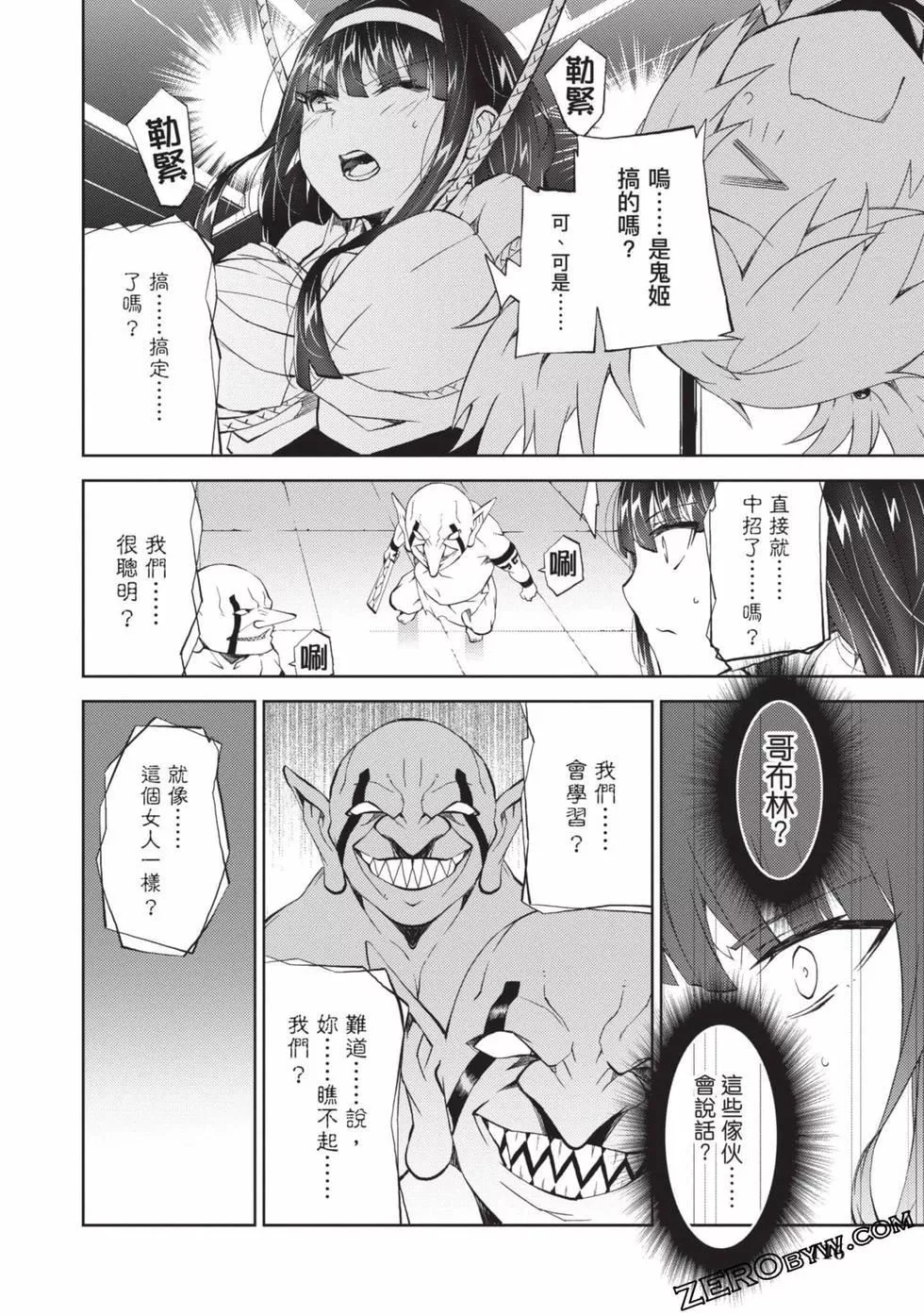 慰み者の戦姫[玩物戰姬]慰み者の戦姫[玩物戰姬]