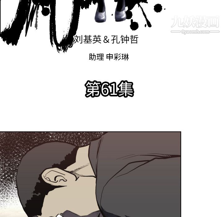 TWOMEN~共存第61话