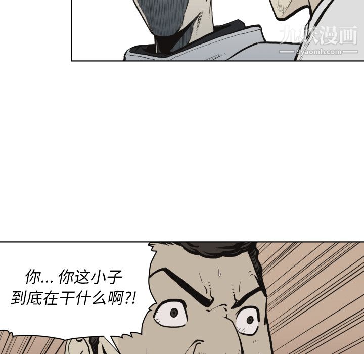 TWOMEN~共存第61話