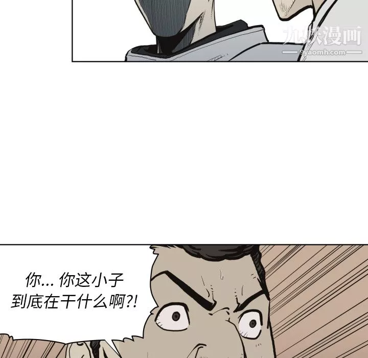 TWOMEN~共存第61話