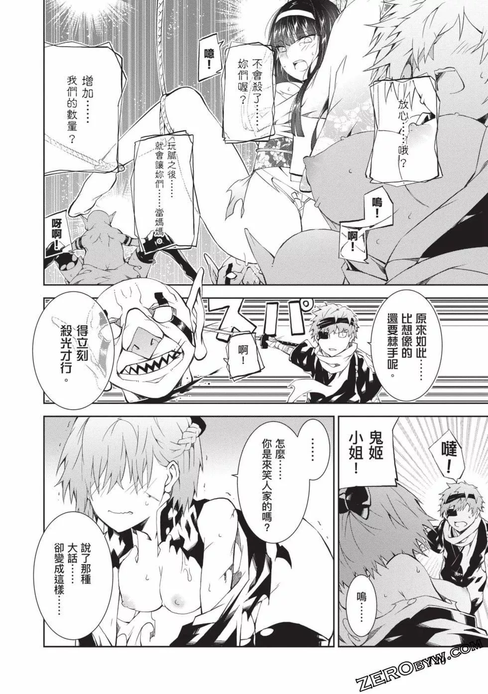 慰み者の戦姫[玩物戰姬]慰み者の戦姫[玩物戰姬]