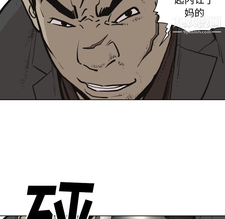 TWOMEN~共存第61話