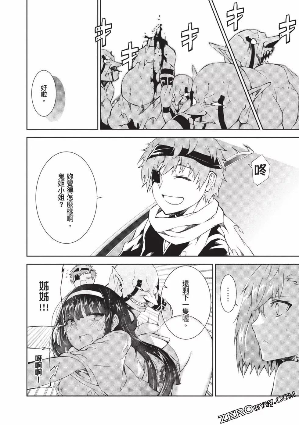 慰み者の戦姫[玩物戰姬]慰み者の戦姫[玩物戰姬]