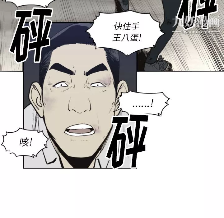 TWOMEN~共存第61話