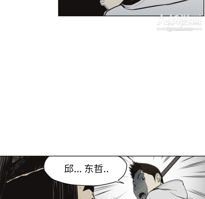 TWOMEN~共存第61话