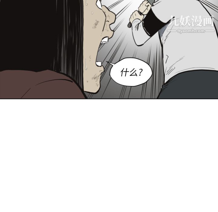 TWOMEN~共存第61话