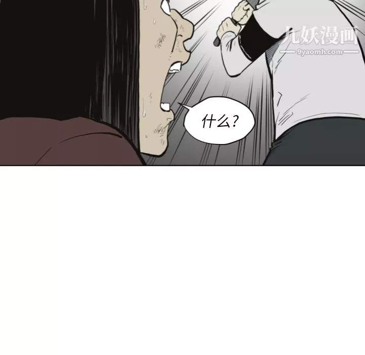 TWOMEN~共存第61話