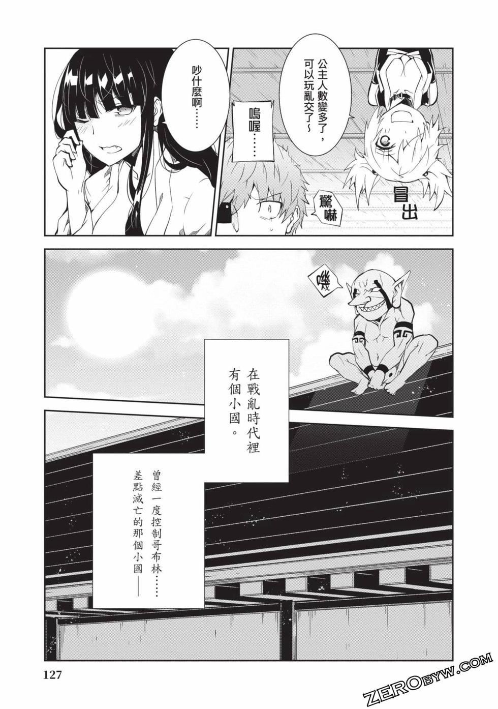 慰み者の戦姫[玩物战姬]慰み者の戦姫[玩物战姬]