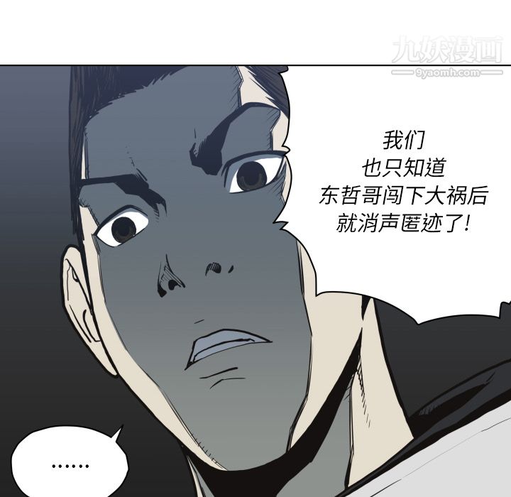 TWOMEN~共存第61话