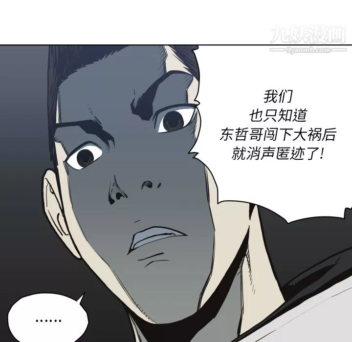 TWOMEN~共存第61話