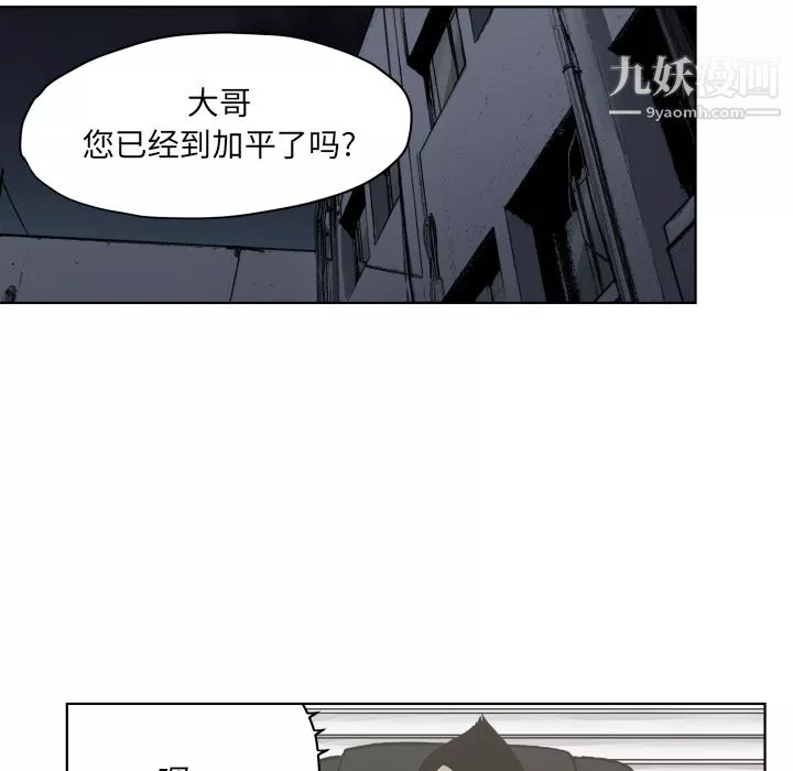 TWOMEN~共存第61話