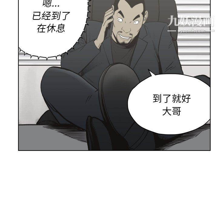 TWOMEN~共存第61话