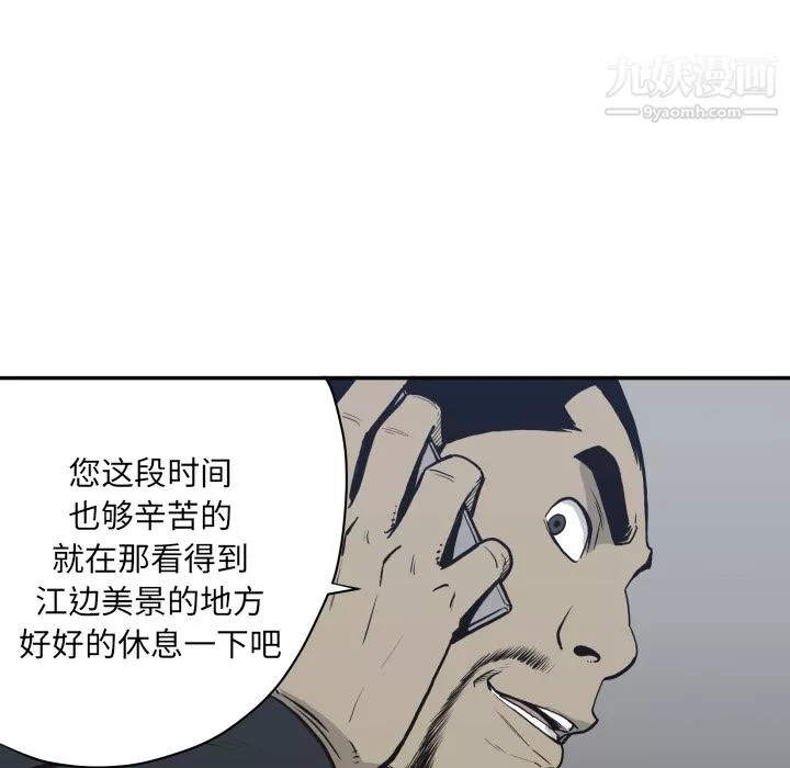 TWOMEN~共存第61話