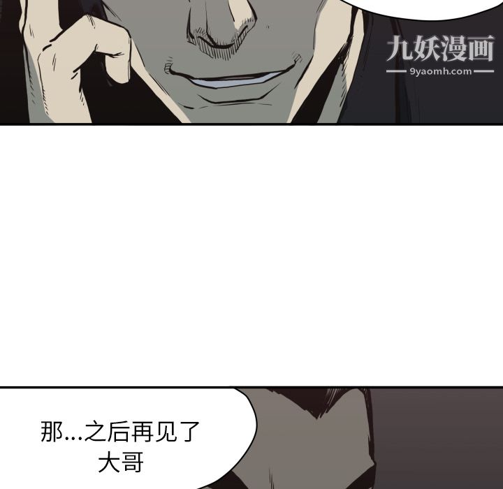 TWOMEN~共存第61話
