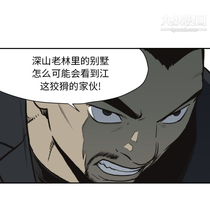 TWOMEN~共存第61话